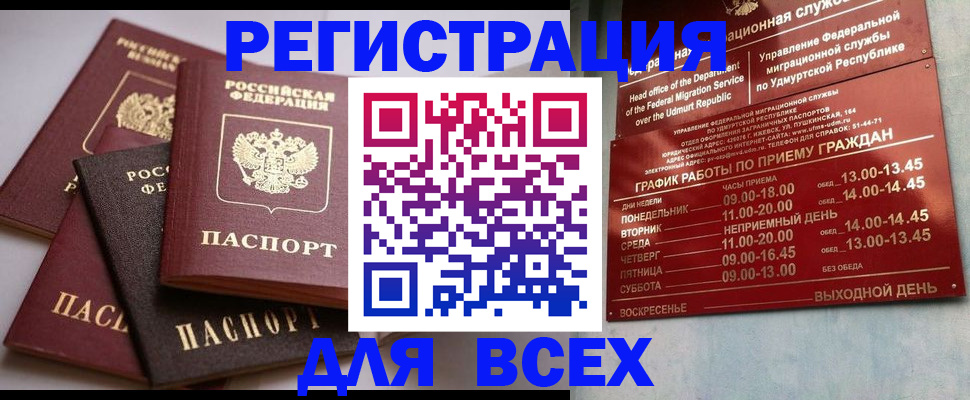 временная регистрация в Чувашии