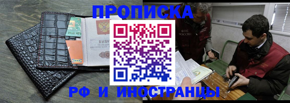 прописка паспорт в Чувашии